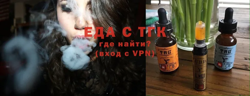 Печенье с ТГК марихуана  Надым 