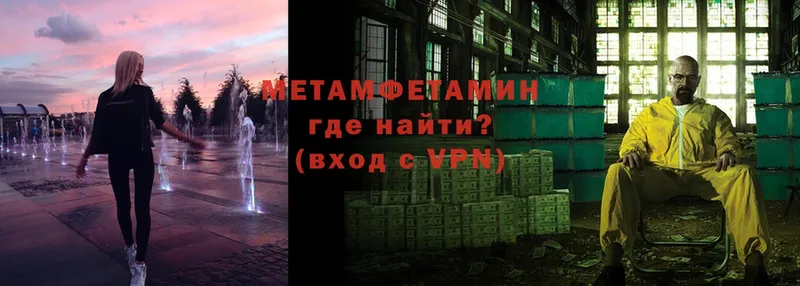 Метамфетамин витя Надым